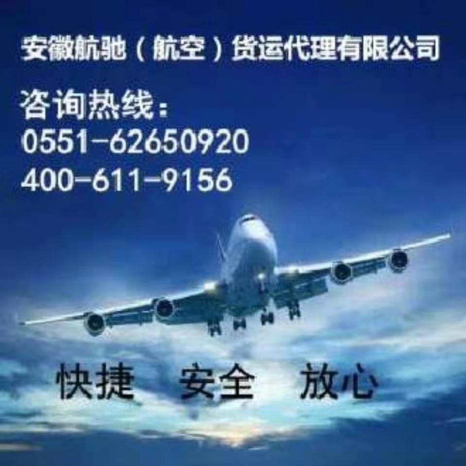 合肥機場航空貨運  文件標書航空快遞 國內當天達(圖6)